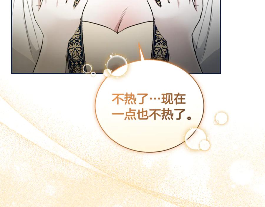 野林·狂爱 第16话 你是我的全部 第212页