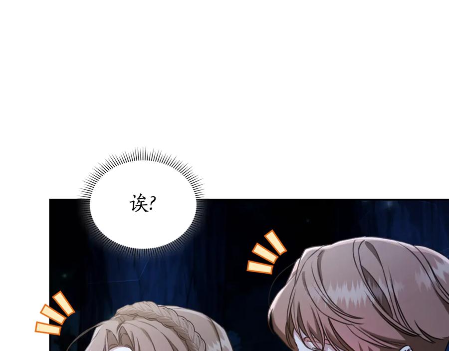 野林·狂爱 第16话 你是我的全部 第176页