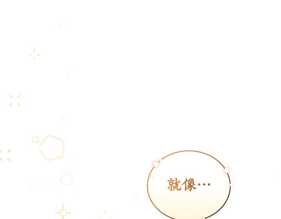野林·狂爱 第16话 你是我的全部 第238页