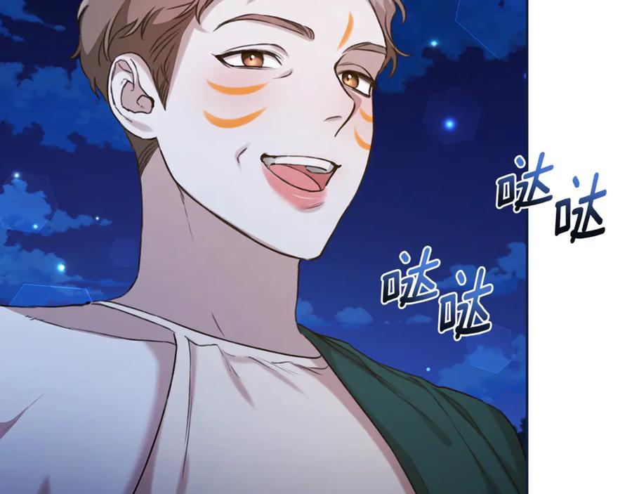 野林·狂爱 第16话 你是我的全部 第220页