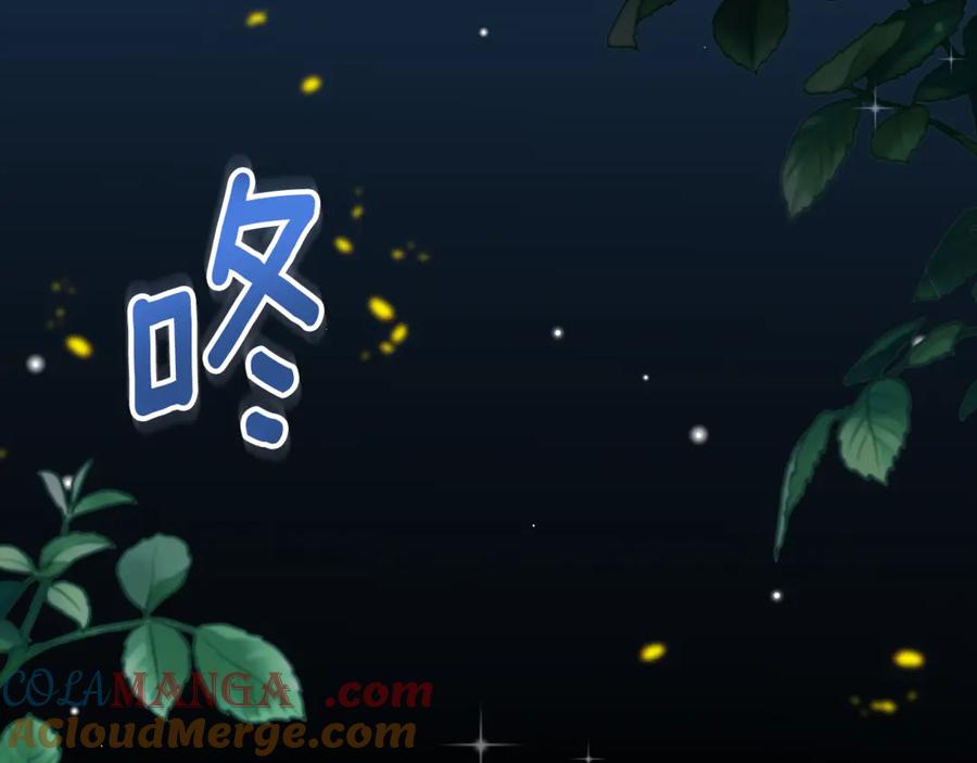 野林·狂爱 第16话 你是我的全部 第149页