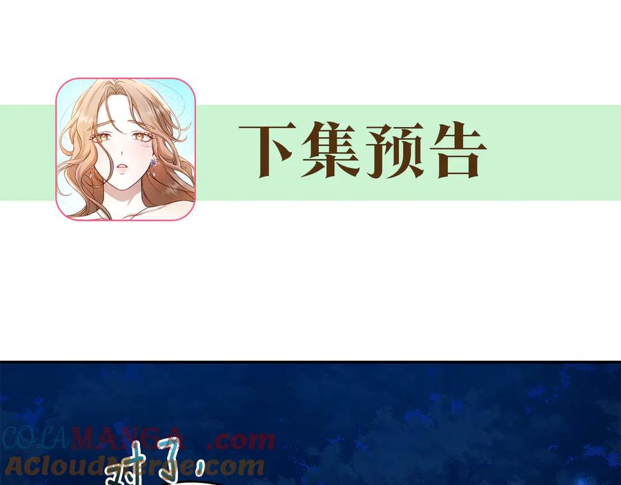 野林·狂爱 第16话 你是我的全部 第245页
