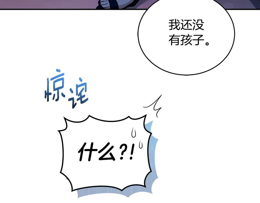 野林·狂爱 第16话 你是我的全部 第248页
