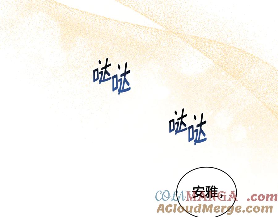 野林·狂爱 第16话 你是我的全部 第205页