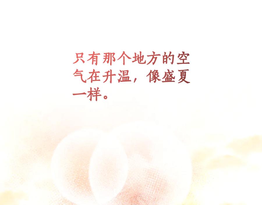 野林·狂爱 第16话 你是我的全部 第179页