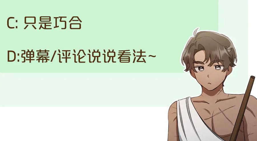 野林·狂爱 第16话 你是我的全部 第255页