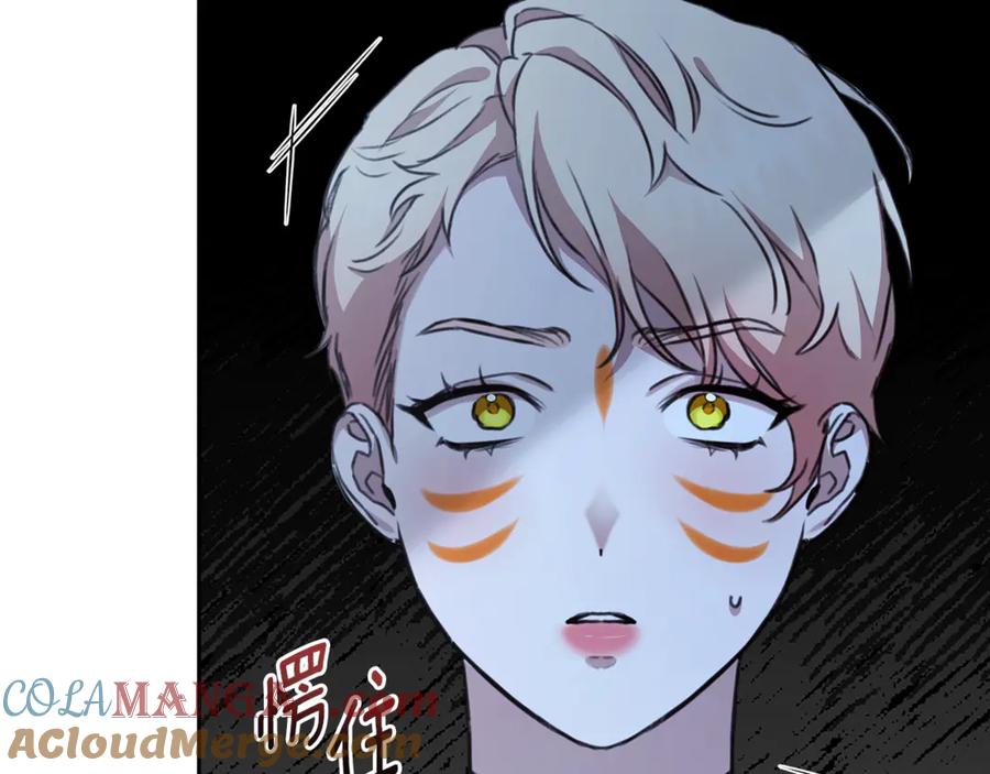 野林·狂爱 第16话 你是我的全部 第233页