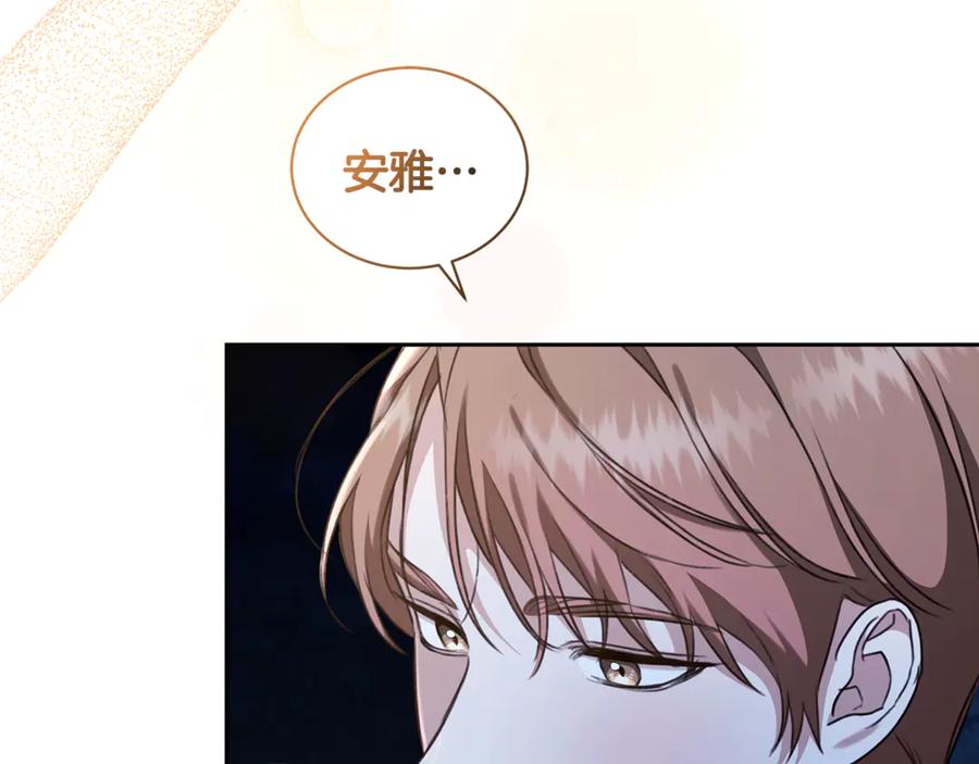 野林·狂爱 第16话 你是我的全部 第186页