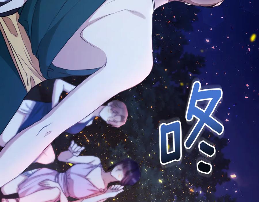 野林·狂爱 第16话 你是我的全部 第155页