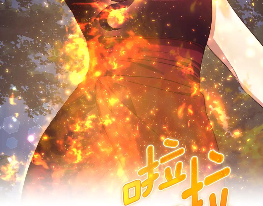 野林·狂爱 第16话 你是我的全部 第166页