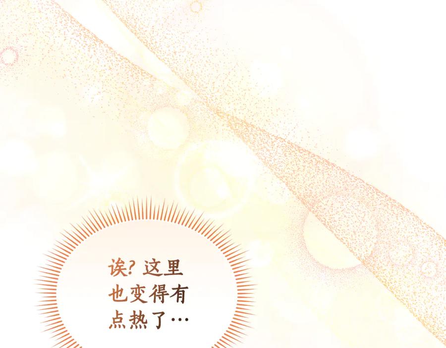 野林·狂爱 第16话 你是我的全部 第182页