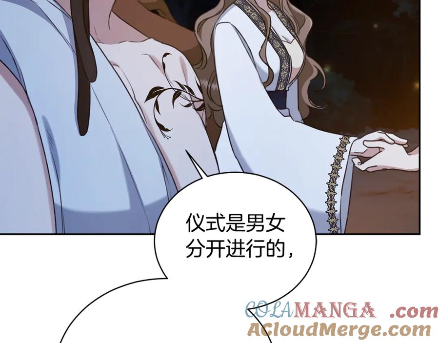 野林·狂爱 第16话 你是我的全部 第145页