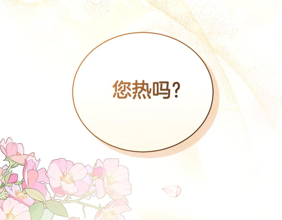 野林·狂爱 第16话 你是我的全部 第188页