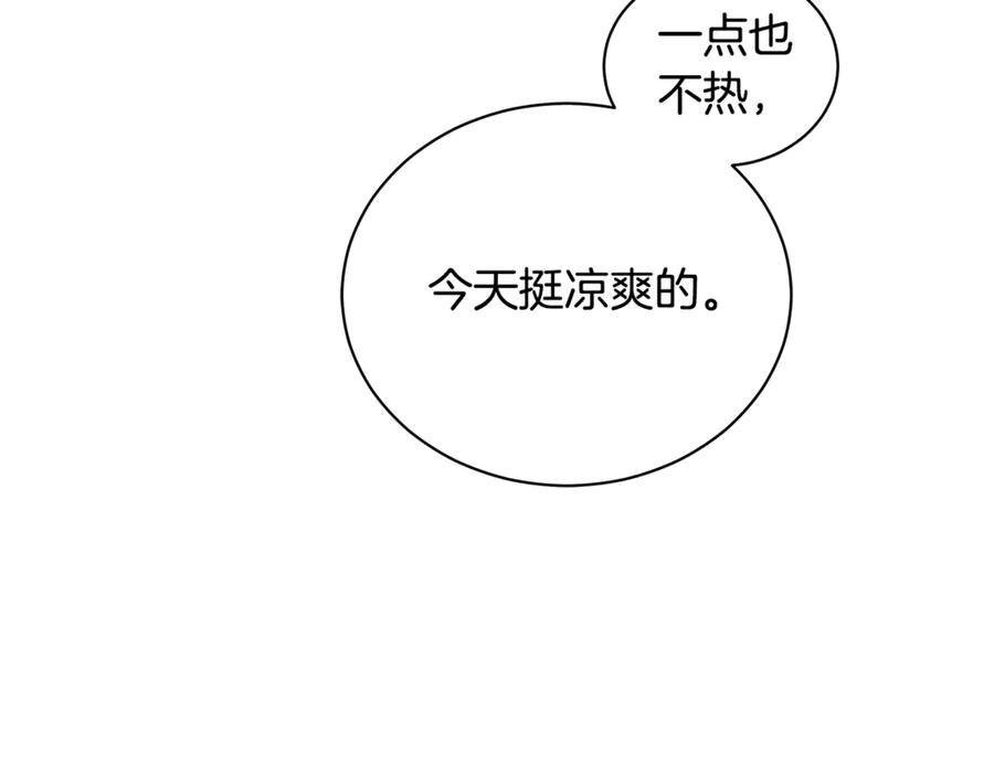 野林·狂爱 第16话 你是我的全部 第195页