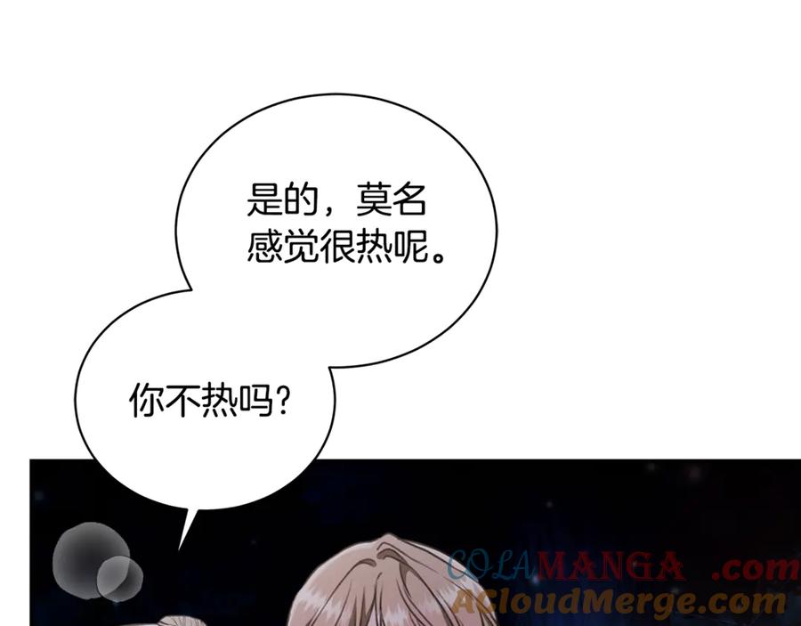 野林·狂爱 第16话 你是我的全部 第193页