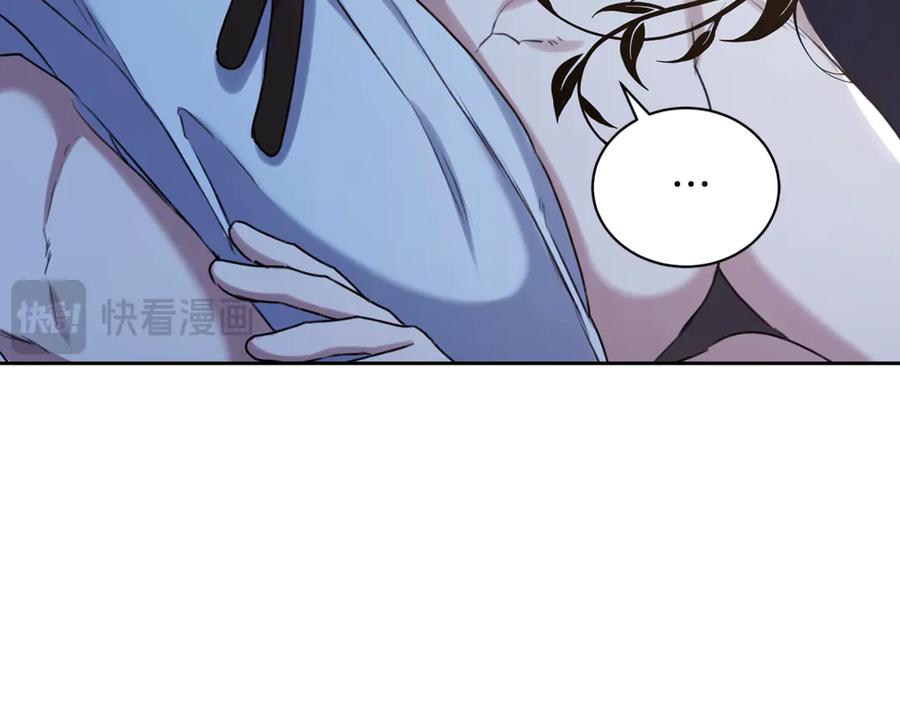 野林·狂爱 第16话 你是我的全部 第198页
