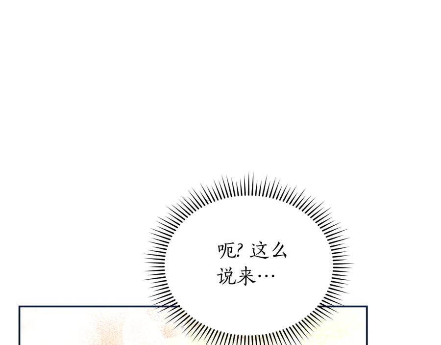 野林·狂爱 第16话 你是我的全部 第210页