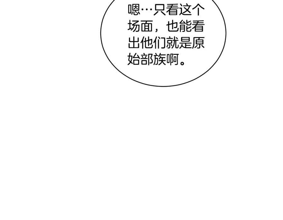 野林·狂爱 第16话 你是我的全部 第175页