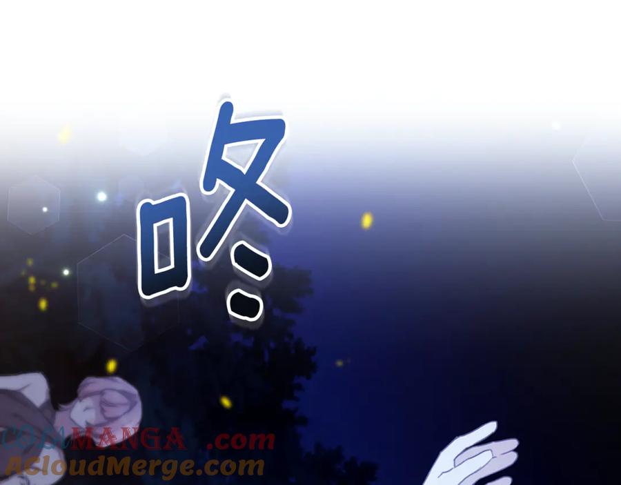 野林·狂爱 第16话 你是我的全部 第153页