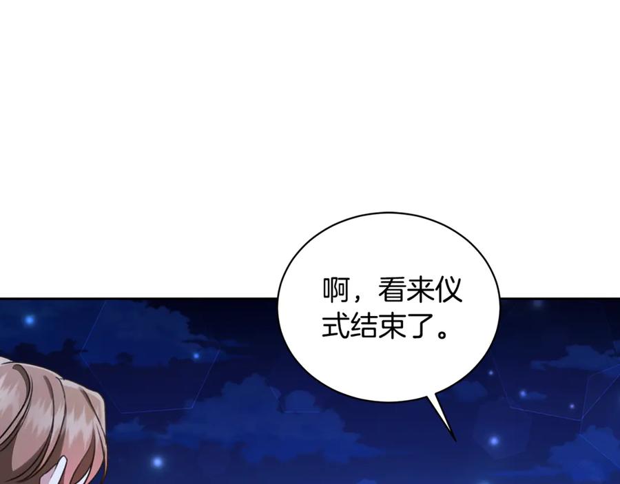 野林·狂爱 第16话 你是我的全部 第200页