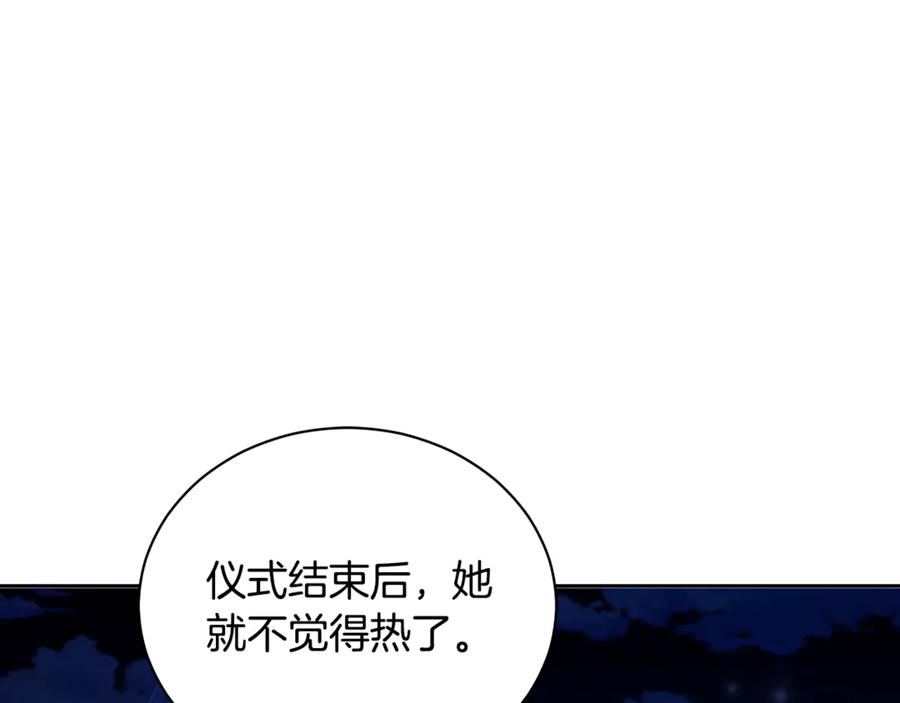 野林·狂爱 第16话 你是我的全部 第235页