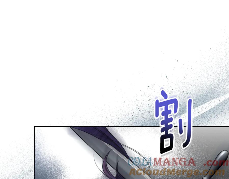 野林·狂爱 第16话 你是我的全部 第161页