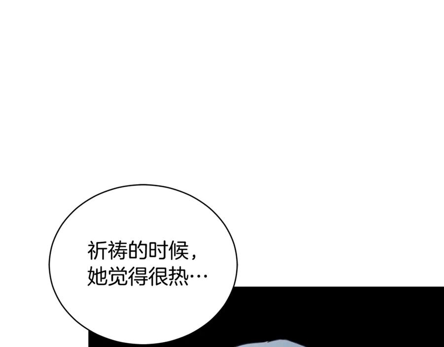 野林·狂爱 第16话 你是我的全部 第232页