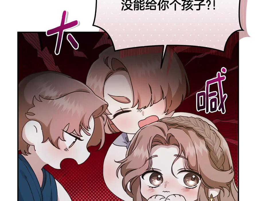 野林·狂爱 第16话 你是我的全部 第250页
