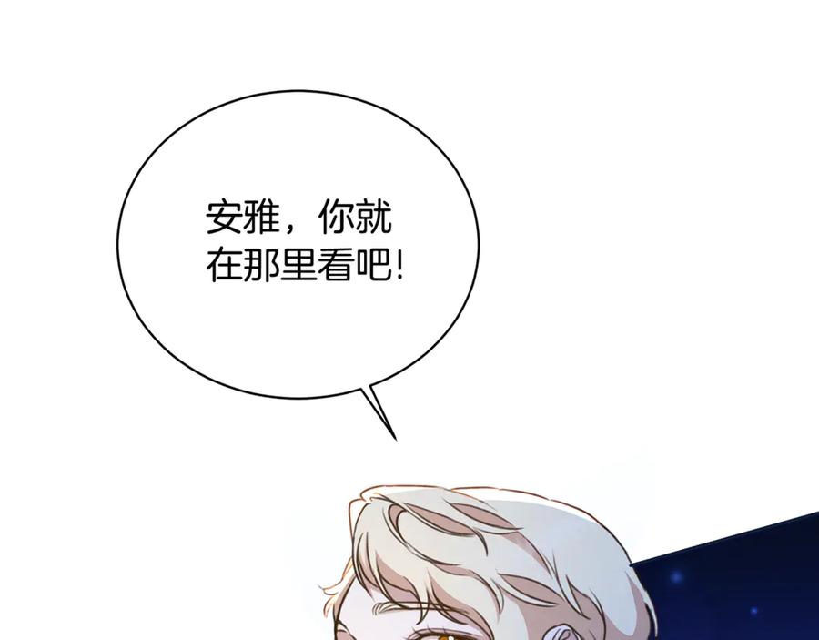 野林·狂爱 第16话 你是我的全部 第140页