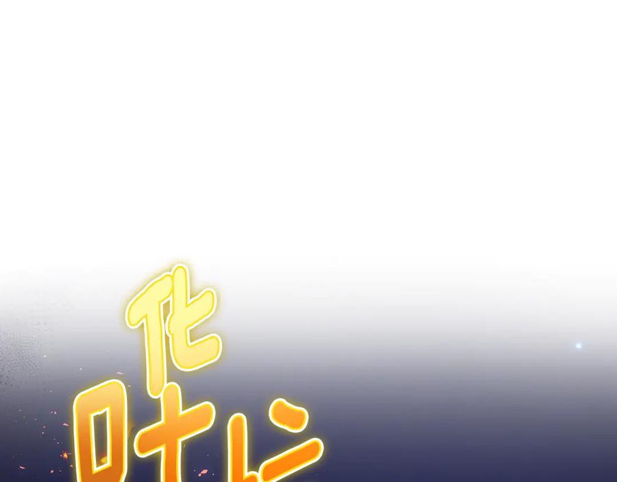 野林·狂爱 第16话 你是我的全部 第163页