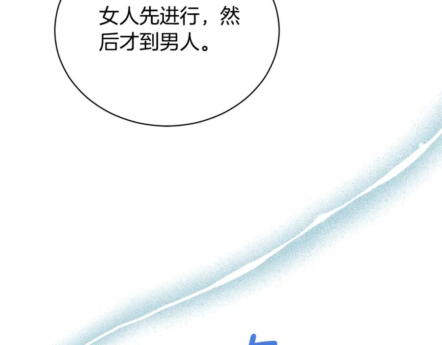 野林·狂爱 第16话 你是我的全部 第146页