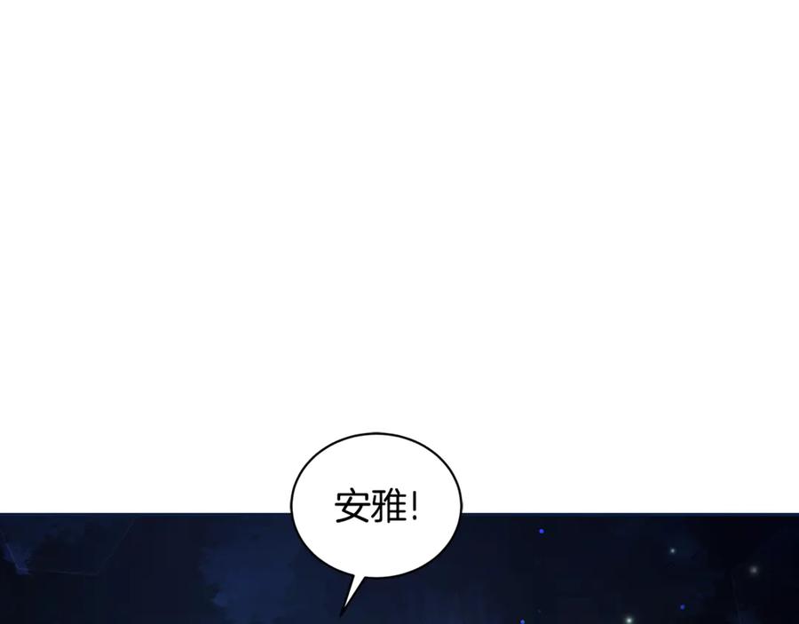野林·狂爱 第16话 你是我的全部 第216页