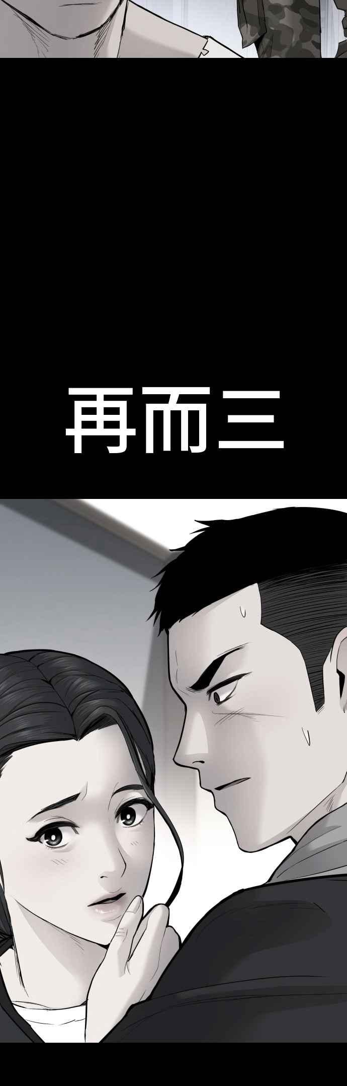 金部长 第172话 开端和结尾 第11页