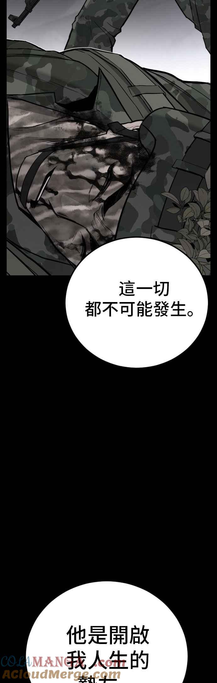 金部长 第172话 开端和结尾 第17页