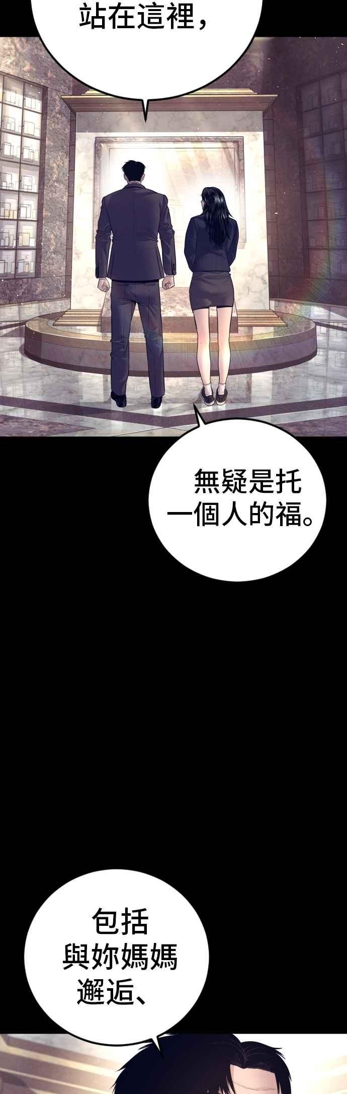 金部长 第172话 开端和结尾 第14页