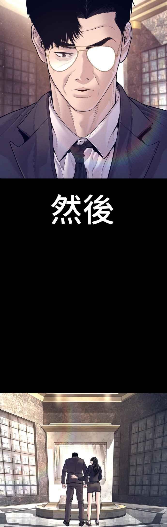 金部长 第172话 开端和结尾 第19页