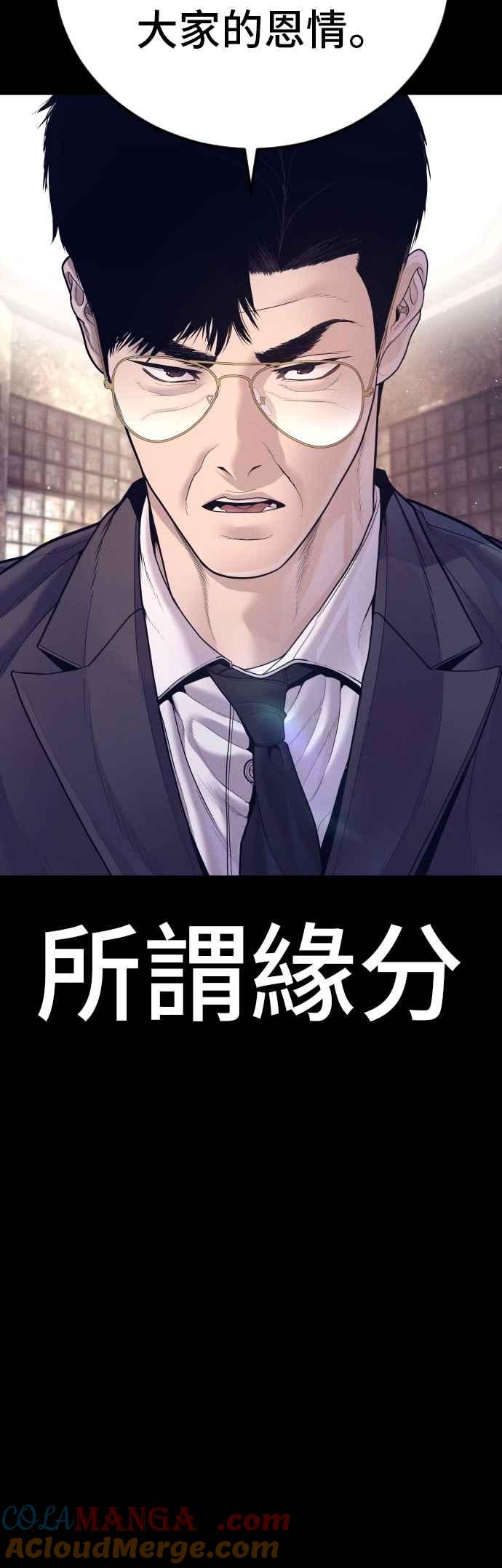 金部长 第172话 开端和结尾 第5页