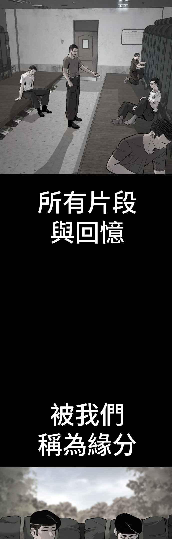 金部长 第172话 开端和结尾 第8页