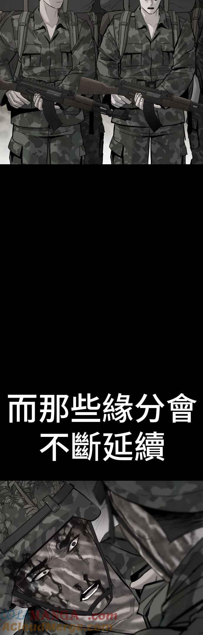 金部长 第172话 开端和结尾 第9页
