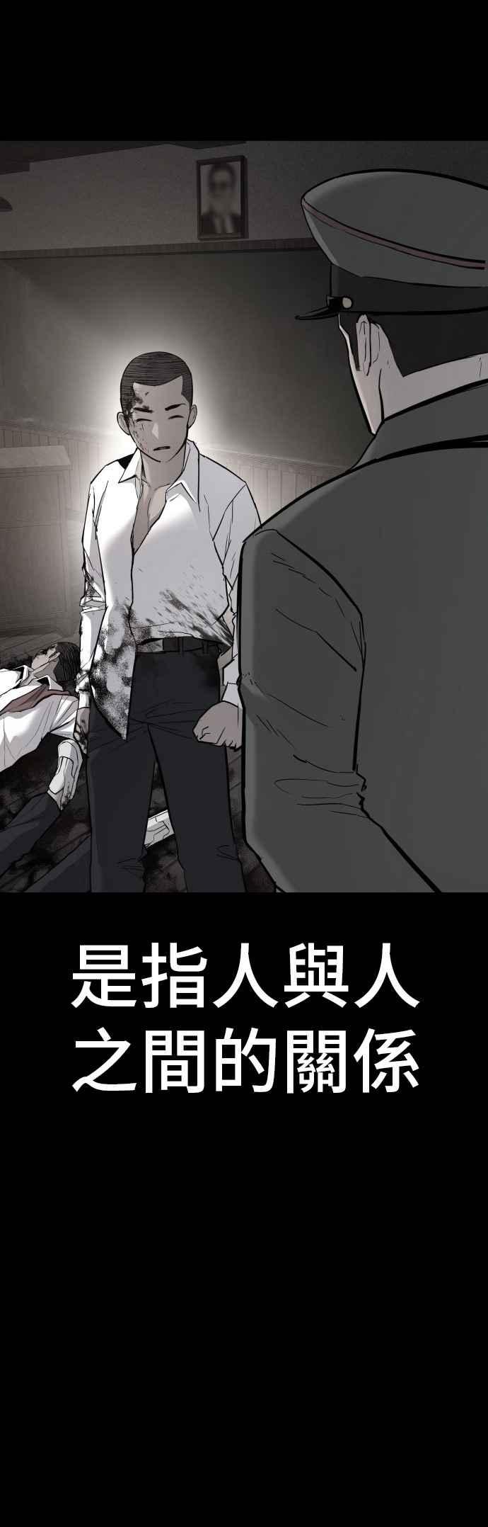 金部长 第172话 开端和结尾 第6页