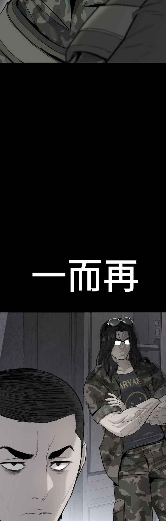 金部长 第172话 开端和结尾 第10页