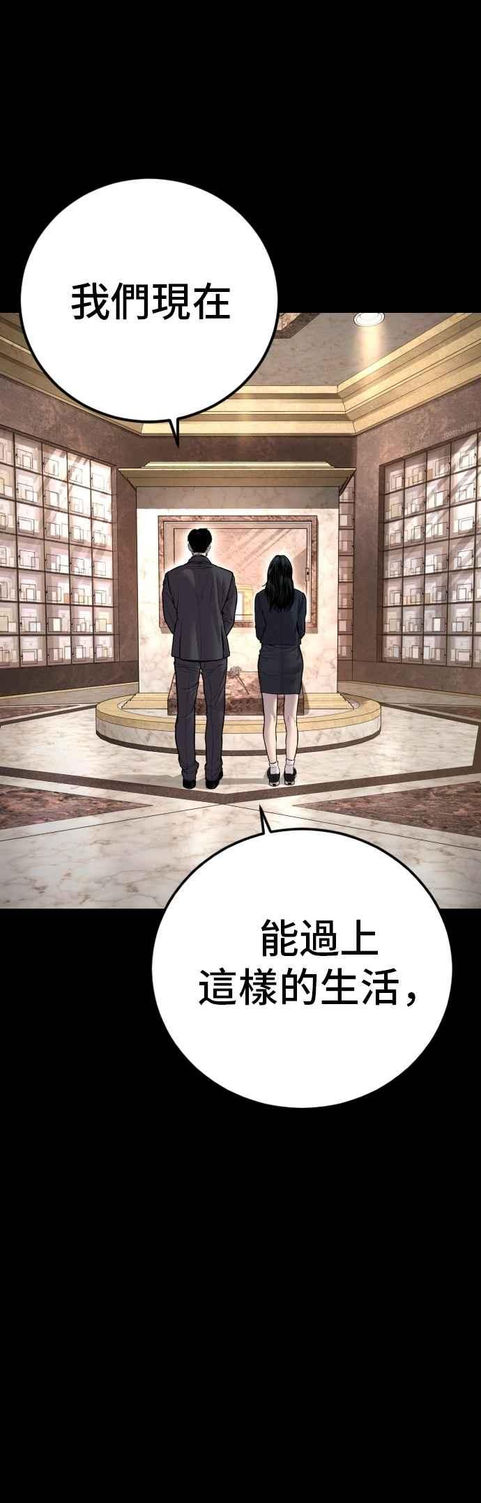 金部长 第172话 开端和结尾 第3页