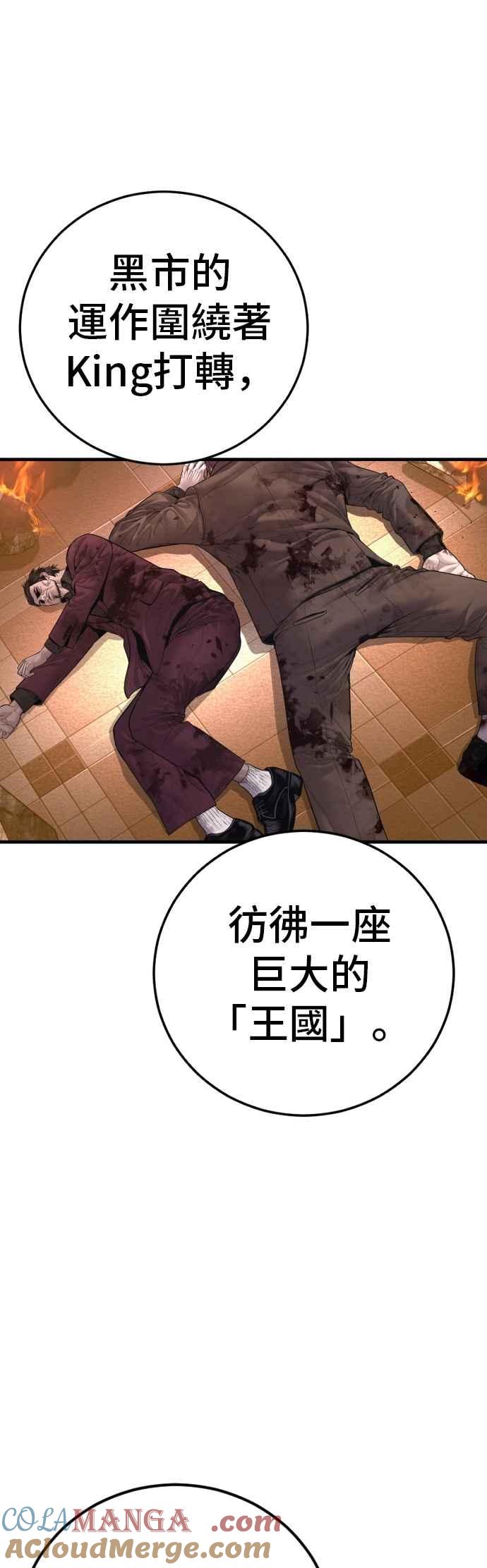 金部长 第176话 内心动摇的朋友 第9页