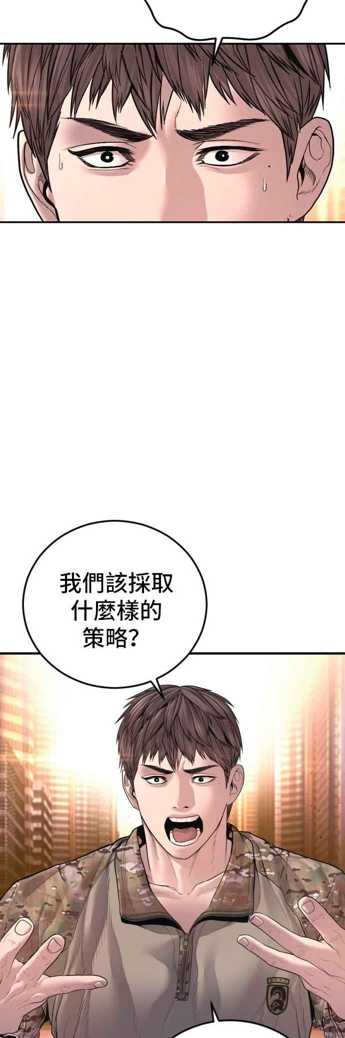 金部长 第176话 内心动摇的朋友 第3页