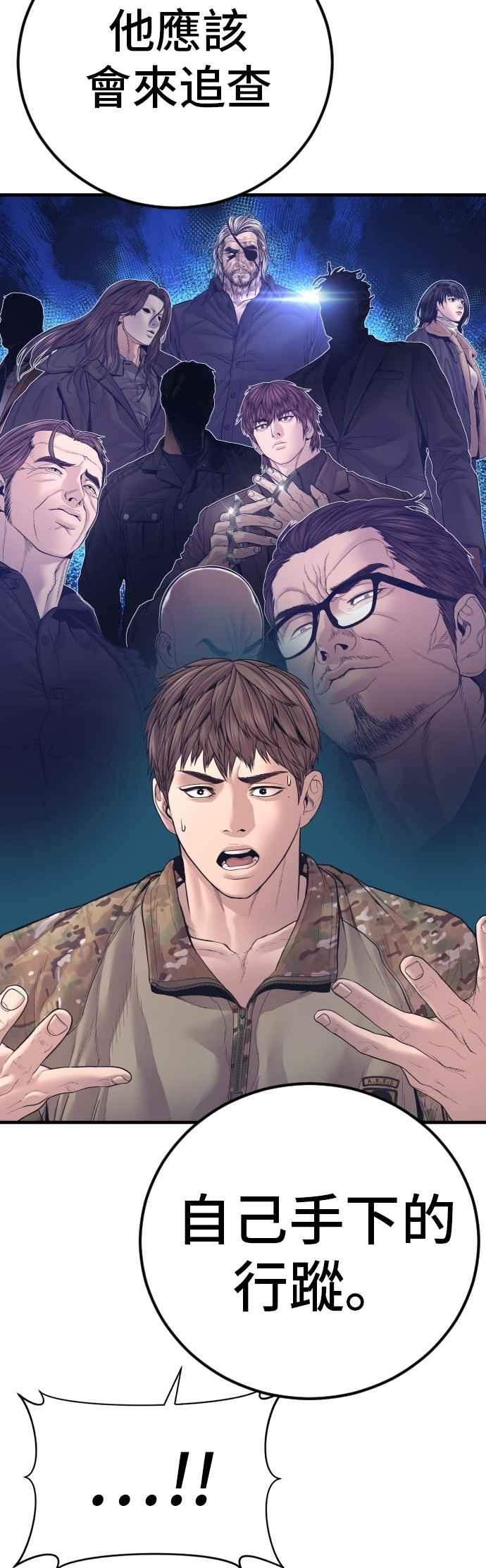 金部长 第176话 内心动摇的朋友 第10页