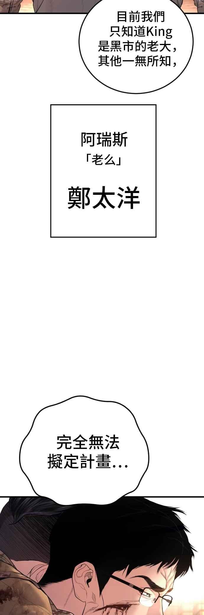 金部长 第176话 内心动摇的朋友 第4页