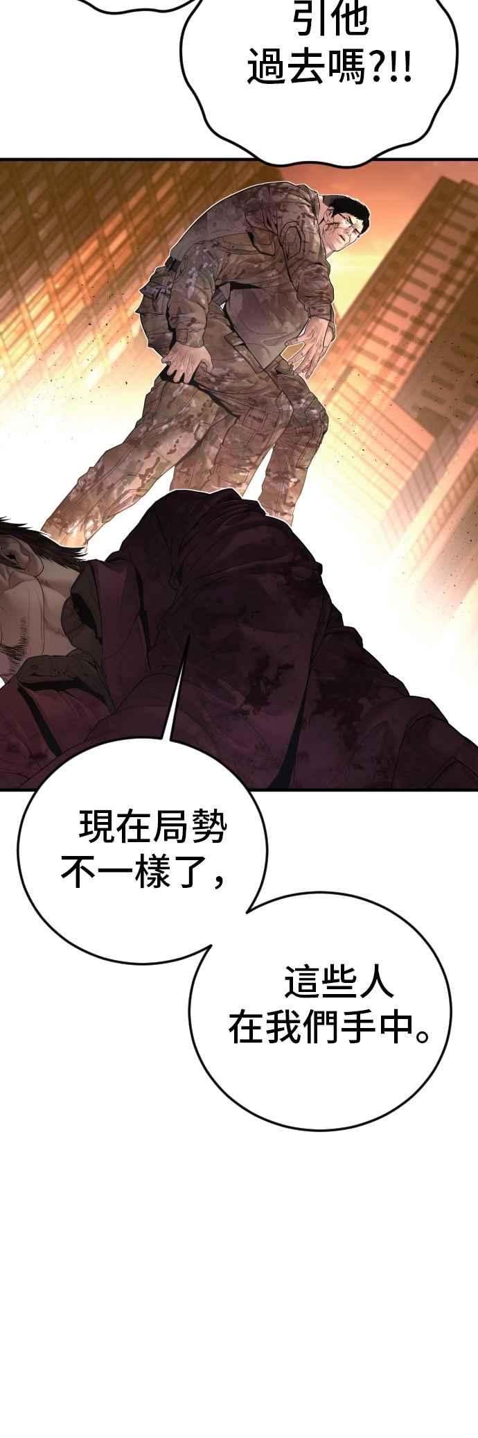 金部长 第176话 内心动摇的朋友 第8页