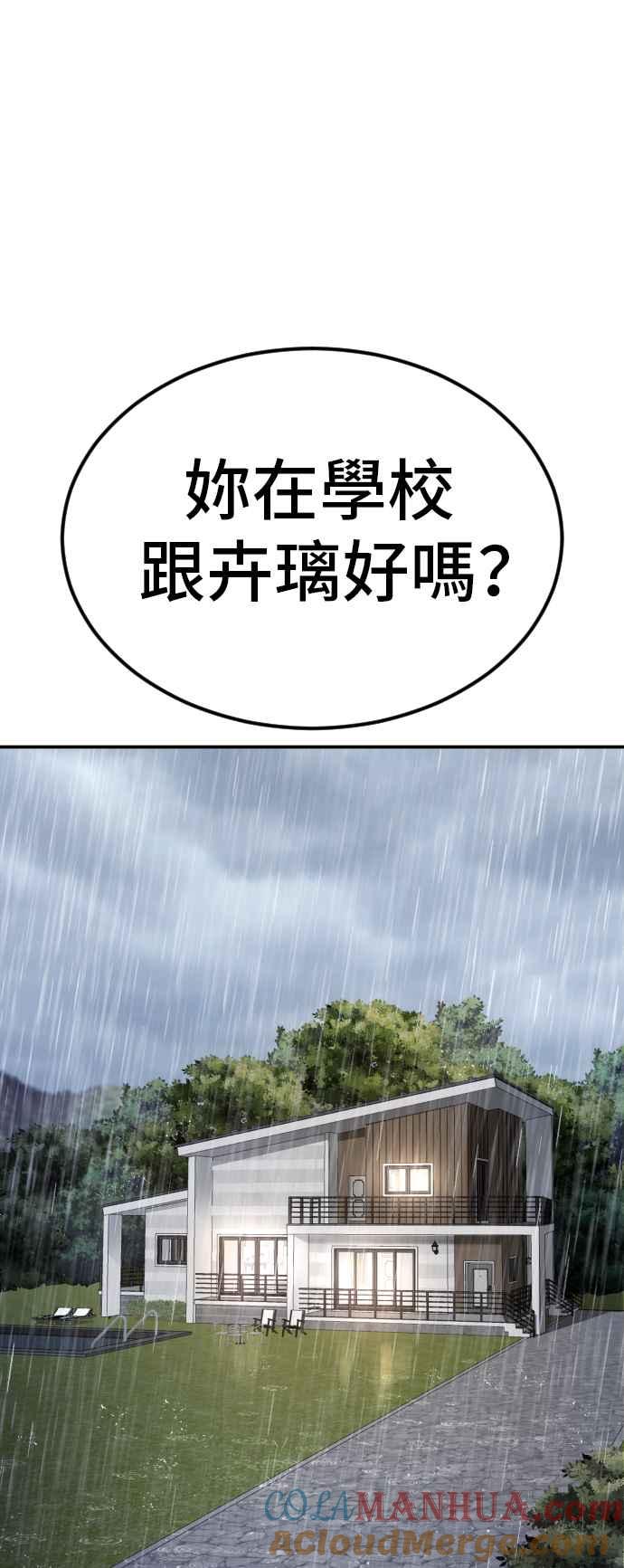 金部长 第17话 是来访视的吗？ 第60页