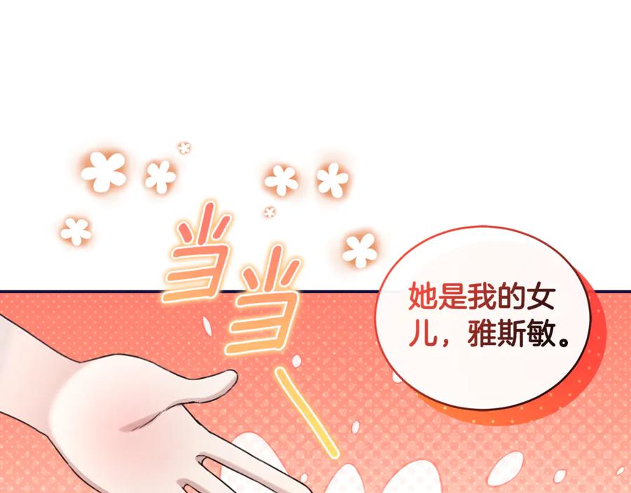 野林·狂爱 第17话 他有问题？！ 第99页