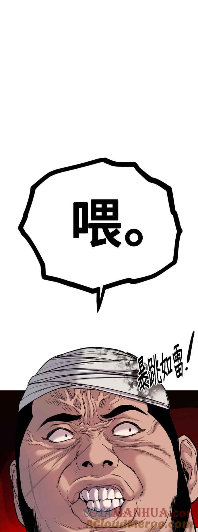 金部长 第17话 是来访视的吗？ 第120页
